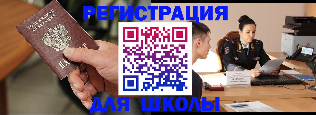 прописка для работы в Нязепетровске