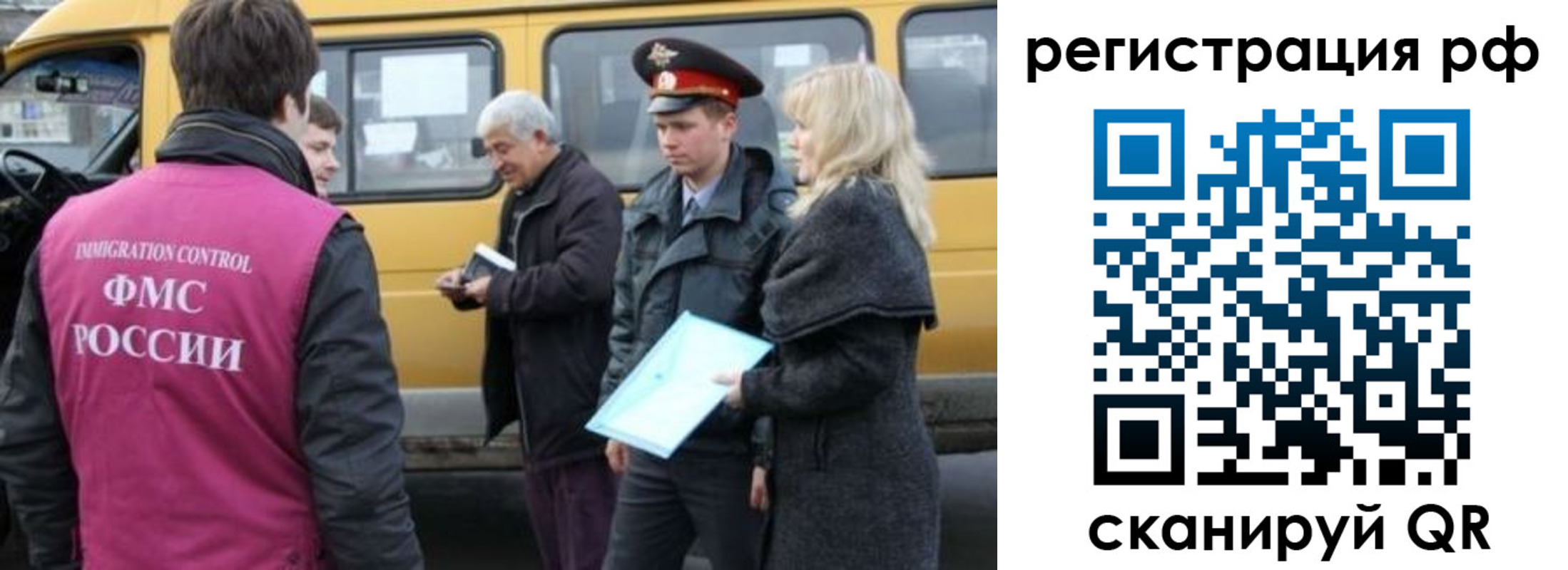 миграционный учет в Нязепетровске