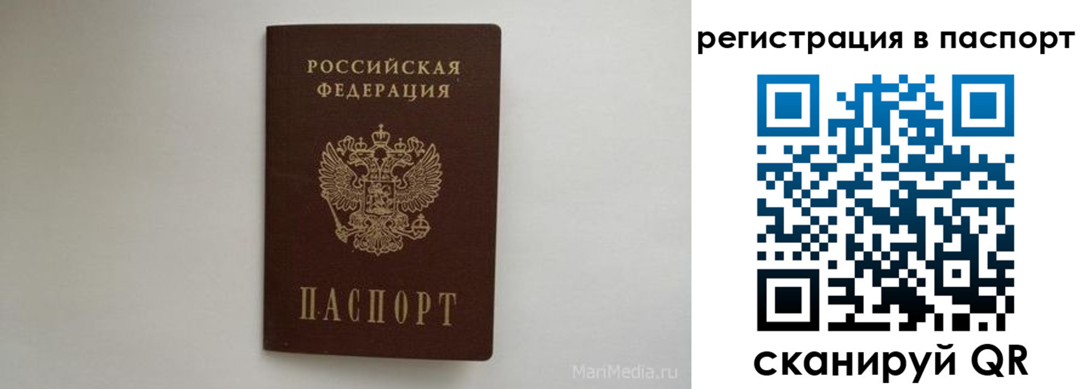 прописка в Нязепетровске