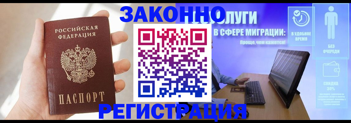 временная регистрация купить в Нязепетровске