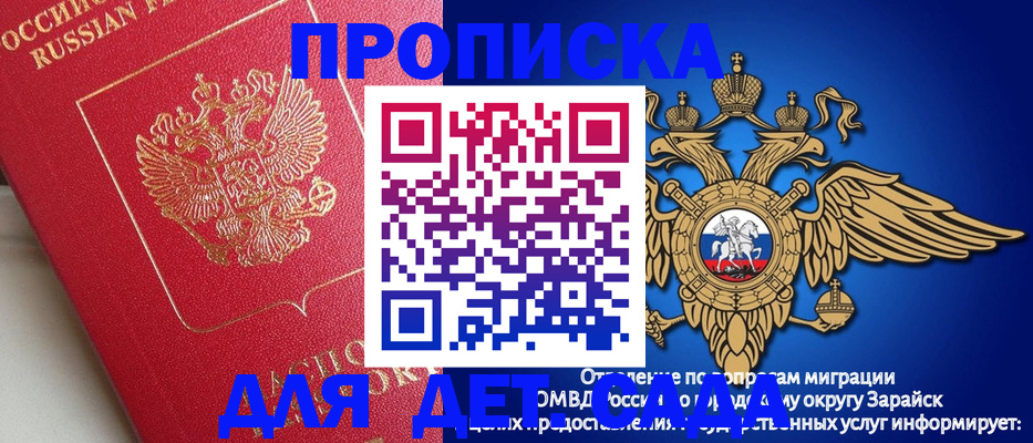 прописка в квартире в Нязепетровске