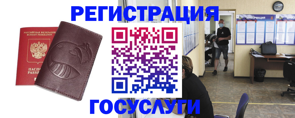 прописка ребенка в Нязепетровске