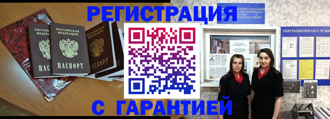 временная прописка в Нязепетровске
