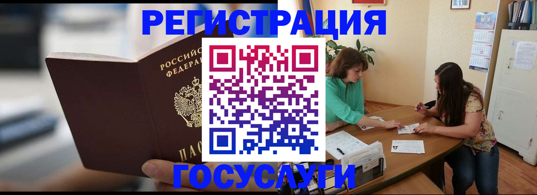 временная регистрация госуслуги в Нязепетровске