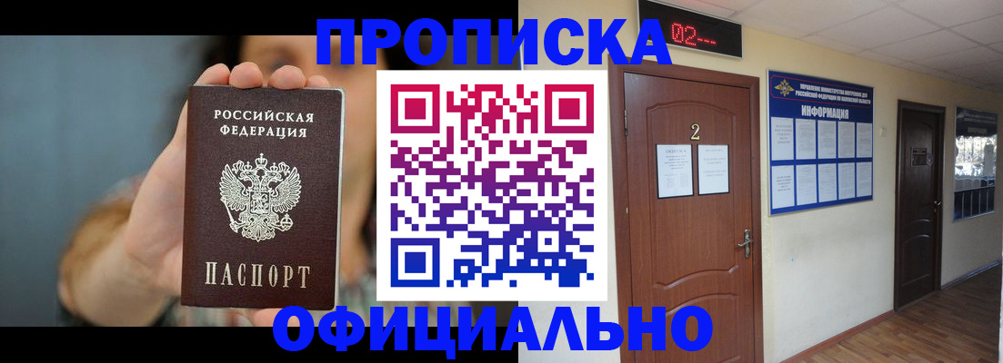 прописка гарантия в Нязепетровске