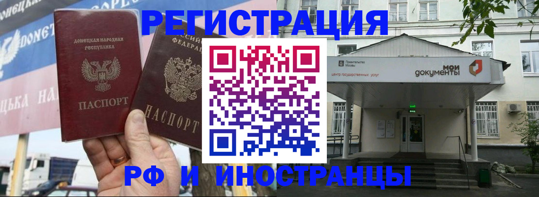 прописка 2025 в Нязепетровске